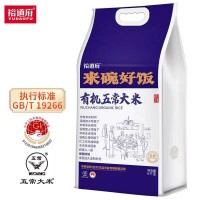 裕道府来碗好饭有机五常大米有机东北大米稻花香2号5kg/袋