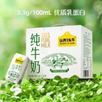 认养一头纯牛奶200ml*12盒 3.3g/100mL 优质乳蛋白