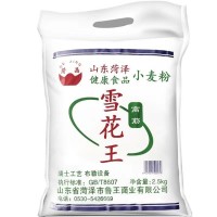 雪花王高筋小麦粉精选优质小麦研磨2.5kg/袋