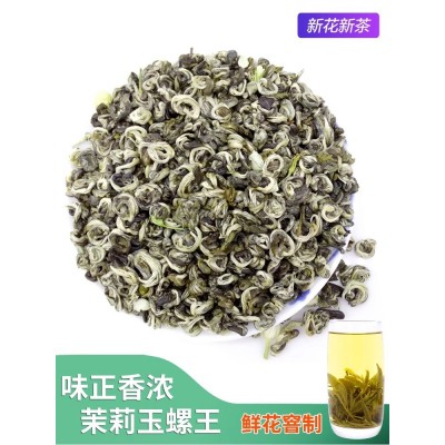 茉莉花茶 车里湾茶叶 浓香特级茉莉花茶雪螺 横县玉螺王图1