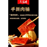 靖江猪肉脯散装肉脯干蜜汁味猪肉铺手撕肉干片网红休闲小吃零食品500g