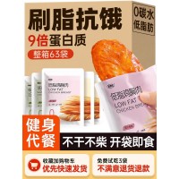 鸡胸肉即食健身代餐0减低脂肪肥增肌专用餐卡饱腹速轻食零主食品25袋