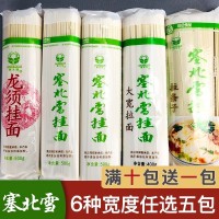 宁夏塞北雪挂面500g*5包