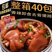 去骨卤香猪蹄儿香辣味开袋即食零食夜宵下酒菜解馋无骨猪脚小吃10包