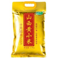 十月稻田山西黄小米2.5kg/袋