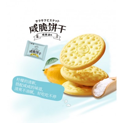 不二家咸脆饼干咸柠檬味 80g*2盒图1