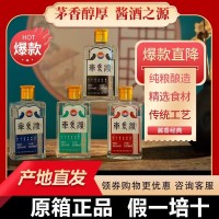 车马渡酱香型53度白酒贵州纯粮食酿造100ml*1瓶商务宴请送二两品鉴酒