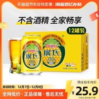 广氏菠萝啤330ml*12罐整箱碳酸饮料果味风味果啤0酒精饮料易拉罐