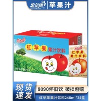 惠尔康果汁红苹果饮料80后怀旧饮品248ml*24盒装整箱网红水果饮料