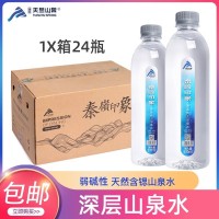秦岭印象天然深层山泉水500mL*24瓶多种矿物质饮用水整箱纯净水