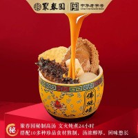 聚春园御鼎佛跳墙礼盒(红) 900g