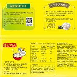 湾仔码头一品香糯汤圆 黑芝麻 538g* 24袋/箱图4