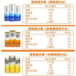 北冰洋 原味苏打水原味才地道整箱330ml*24图3