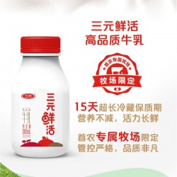 三元鲜活牛乳低温新鲜牛奶早餐家庭冷链三元鲜活 200ml*10瓶 整箱装图3