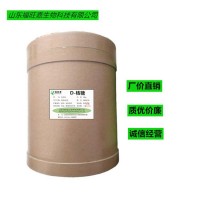 D-核糖 高纯度 食品添加剂甜味剂 含量达标 1kg起订 支持拿样