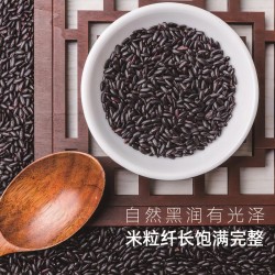 洋县黑米2.5kg图2