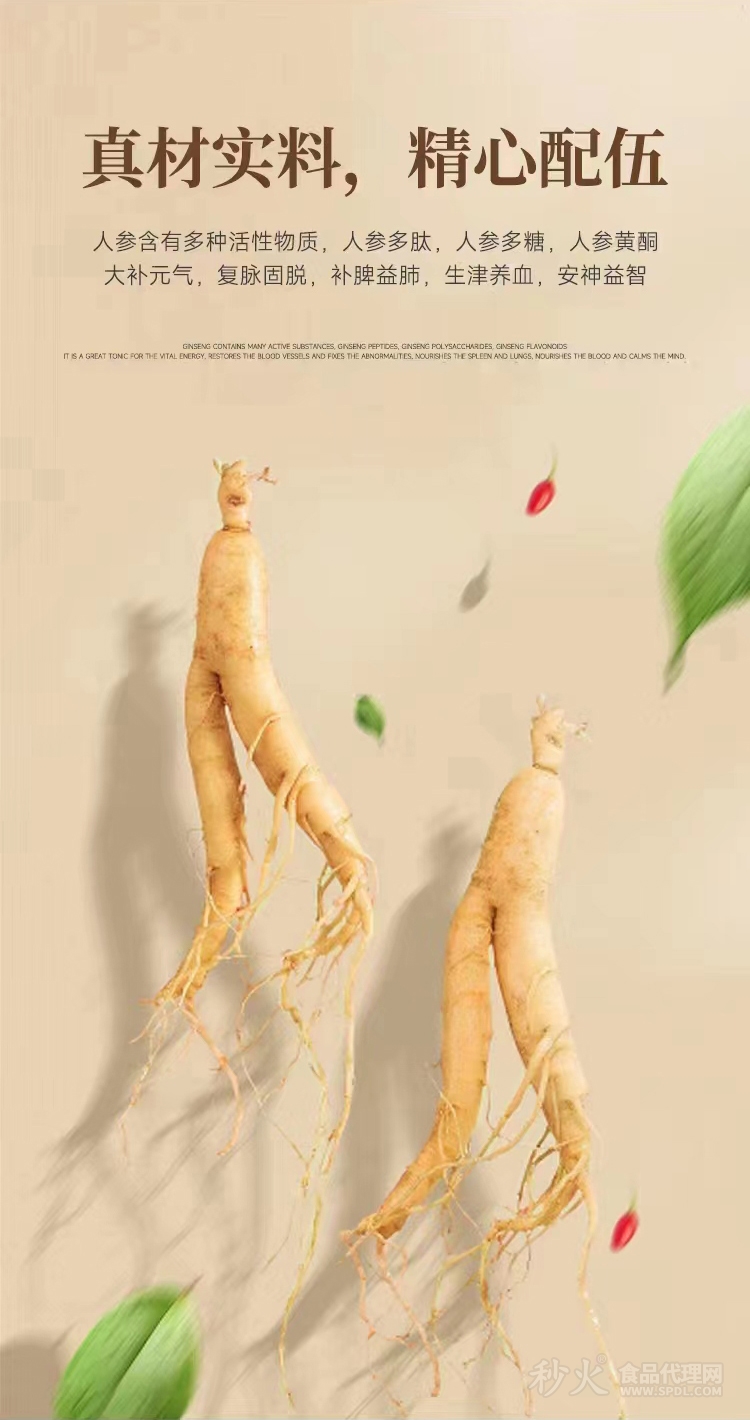 华神十方人参黄精茶3