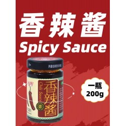 沙县瓶装蒜蓉辣椒酱 香辣酱剁椒酱 凉面拌面酱料小吃店调味料商用 200g*1袋图5