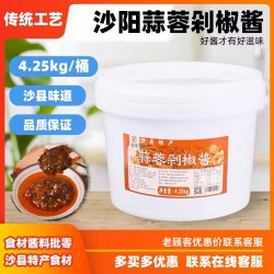 沙县含桶装9斤蒜蓉剁椒酱 凉皮拌面酱料火锅蘸料小吃店调味料商用图1