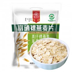 内蒙古大粒裸燕麦塞主粮燕麦片营养麦片早餐冲饮原味即食代餐速食图2