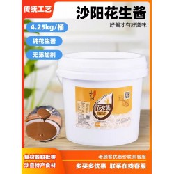 沙县含桶装9斤花生酱沙拉酱 小吃店调料商用火锅蘸料凉面拌面酱料图2