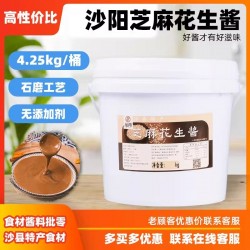 沙县桶装芝麻花生酱二八酱 小吃店调料商用火锅蘸料拌面酱料 9斤*1桶