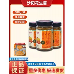 沙县瓶装花生酱蒜蓉辣椒酱香辣酱凉面拌面酱料火锅蘸料调味料商用200g*3瓶图2