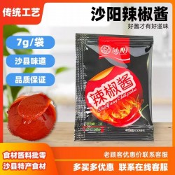 沙县外卖7g*10小袋装辣椒酱中辣凉皮凉面拌面酱料调味料商用家用批发图1