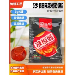 沙县外卖7g*10小袋装辣椒酱中辣凉皮凉面拌面酱料调味料商用家用批发图2