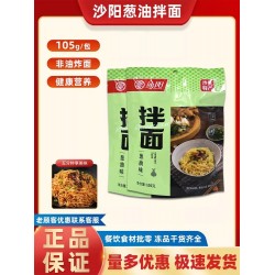 沙县非油炸袋装拌面 健康速食即食早餐面条 葱油花生酱料提鲜调料