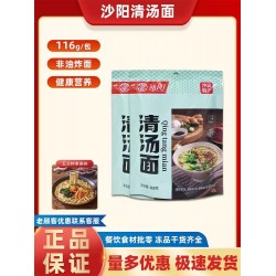 沙县非油炸健康速食袋装清汤面葱油花生酱拌面酱调料早餐面条家用 116g*3袋