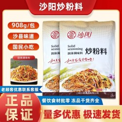 包邮沙县袋装炒粉料 小吃店调料商用煲汤炒粉爆炒提鲜调味料家用 908g*2包
