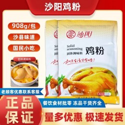 包邮沙县大袋装鸡粉 小吃店调味料商用炒菜煲汤烧烤调料家用调味 908g*2包
