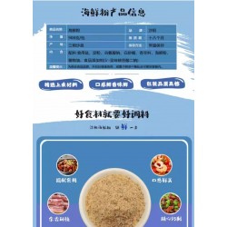 包邮沙县大袋装海鲜粉调料 小吃店调味料商用家用速食煲汤高汤粉 908g*2包图4