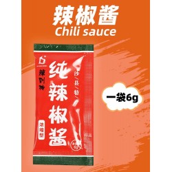 沙县外卖一次性小袋装辣椒酱料特辣调味料商用家用凉皮凉面拌面酱 6g*20包
