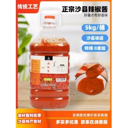 沙县桶装蒜蓉辣椒酱凉皮凉面拌面酱料火锅蘸料小吃店调料商用家用25斤*1桶