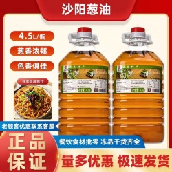 桶装香葱油 食用油小吃店调味料商用拌面凉面食馅料火锅蘸料 4.5L*1桶