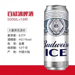 百威冰啤酒500ml*18罐整箱装易拉罐装聚会清爽爽口图5
