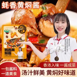 荷香田园黄焖鸡酱料调料红烧肉酱汁排骨正宗商用黄焖酱料袋装家用80g*12袋