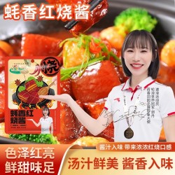 秘制家用正宗红烧酱料红烧肉调料红烧鱼鸡猪蹄排骨酱汁商用调味料80g*12袋