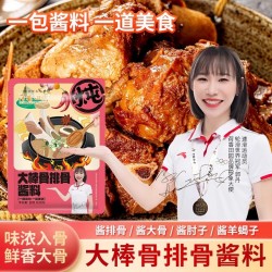 宗师秘制大棒骨排骨红烧酱料餐饮连锁焖肉酱肘子酱猪蹄调料包商用 80g*12袋