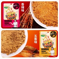 秘制烤肉蘸料孜然粉胡椒粉全套淄博烧烤调味料撒料商用五香辣家用  香辣味30g*12图2