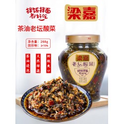 梁嘉老坛酸菜268g湖南宁乡土特产老式坛子菜香辣下饭配粥剁辣椒酱即食 老坛酸菜268g*1瓶