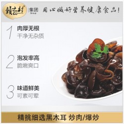 赣之村干货秋黑木耳非野生特产美食干货258g/袋图4