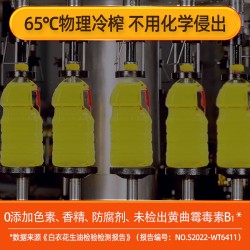 中好冷榨高油酸花生油采用优质非转基因莱籽油物理压榨而成5L/桶图4