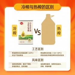 中好冷榨高油酸花生油采用优质非转基因莱籽油物理压榨而成5L/桶图2