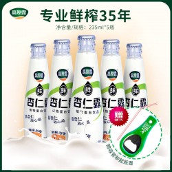 高原露杏仁露 鲜榨杏仁露 植物蛋白饮料 鲜榨杏仁露235ml *5瓶/箱