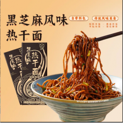 湖北正宗武汉热干面黑芝麻热干面180g干拌传统风味美食宵夜速食