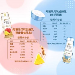 蒙牛阿慕乐酸奶原味低温发酵乳营养早餐礼盒装 210g*10瓶 整箱装图4