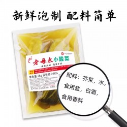 老坛子老母水小酸菜 1kg*2袋图5